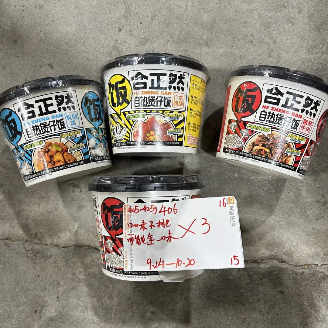 406 自热煲仔饭405-425g（到手3盒 可能全一味）