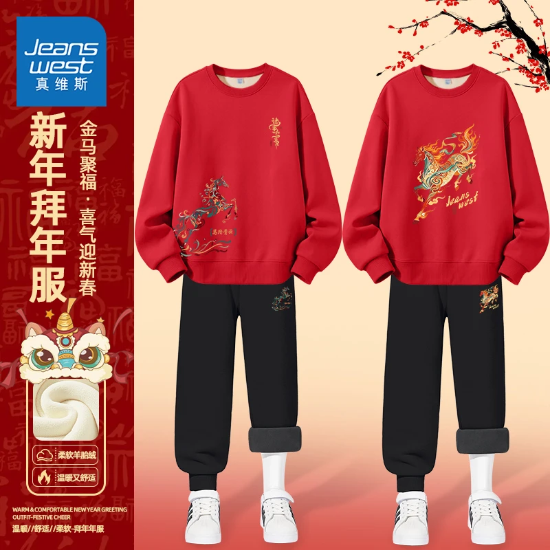 真维斯童装儿童套装男童红色卫衣男孩春节拜年服女童新年加绒衣服