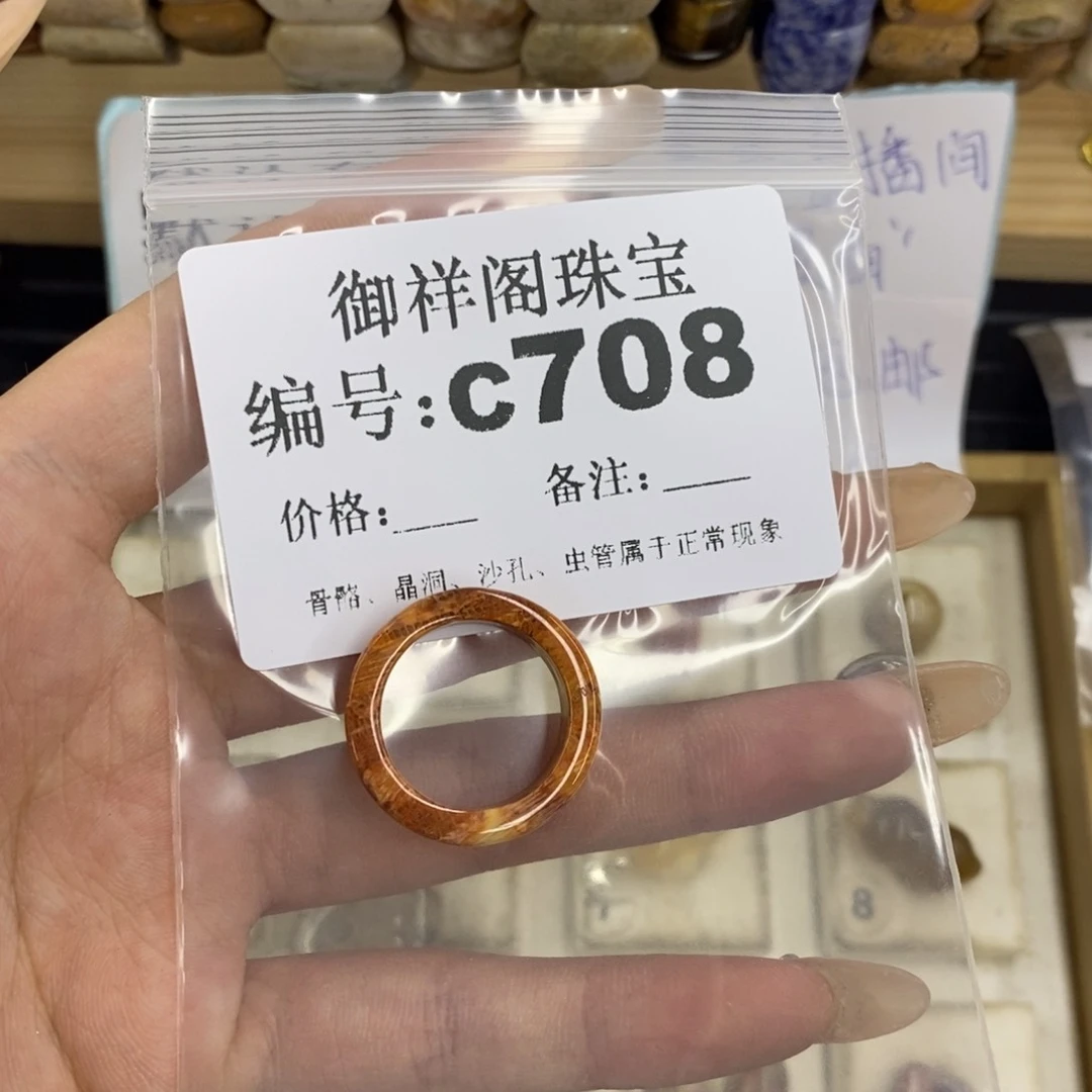 合金硅化珊瑚戒指齐****?