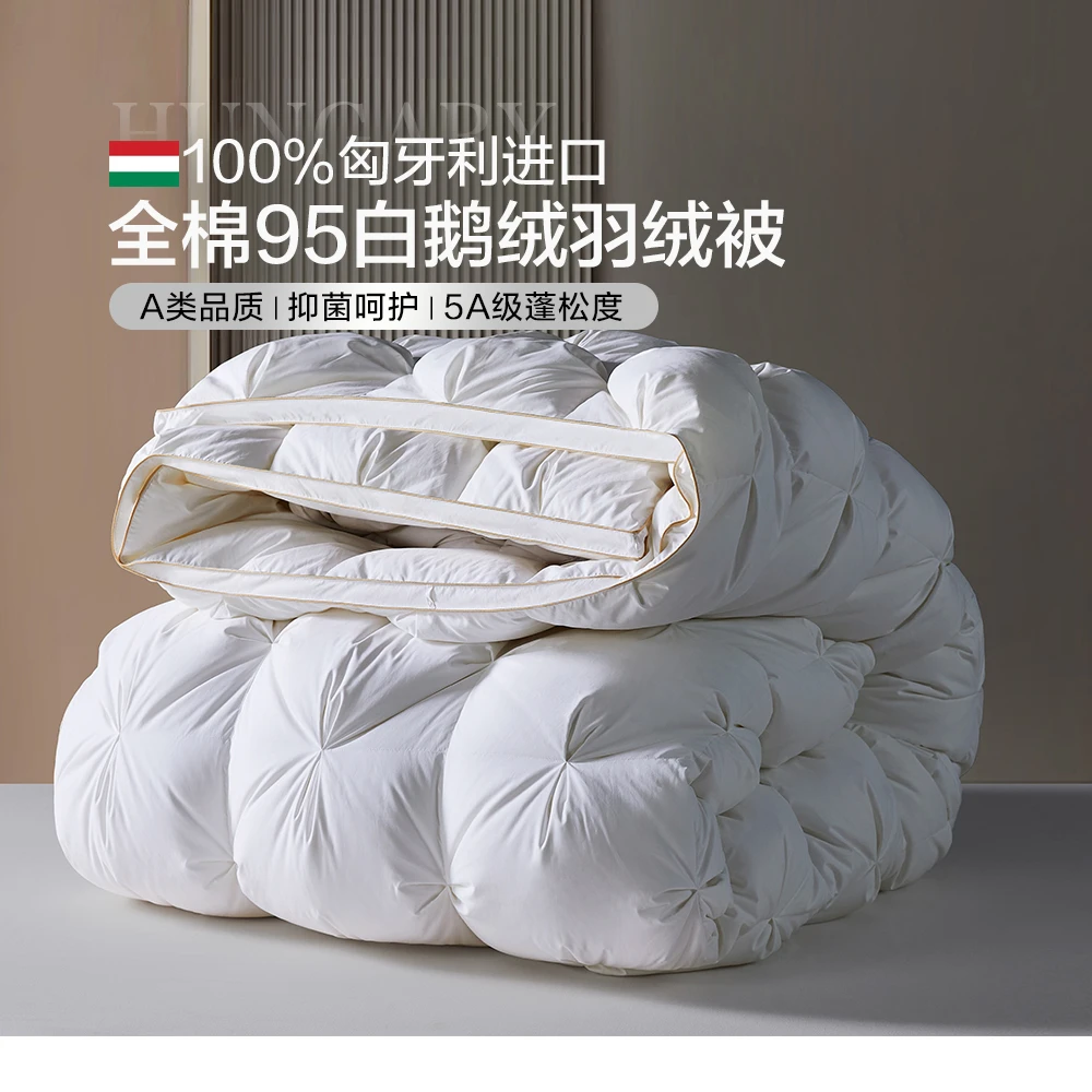【博洋推荐】加厚匈牙利95白鹅绒进口羽绒防寒被芯—尤斯黎（二代I）