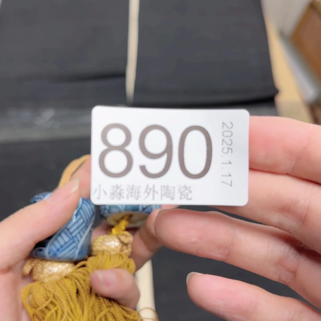 【闪购商品】小*❤易水严选中古字画