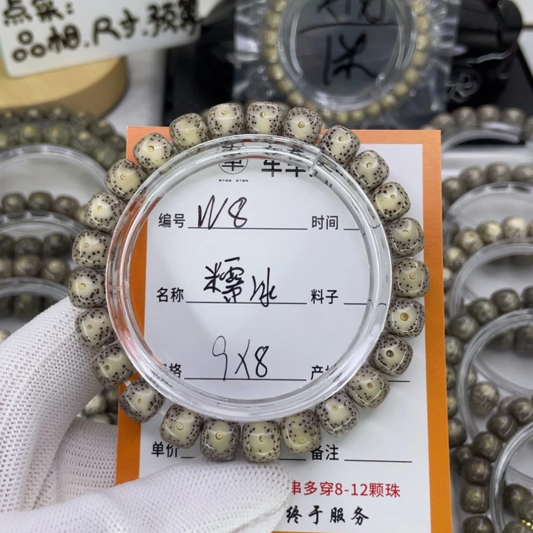 星月菩提手串W糯冰