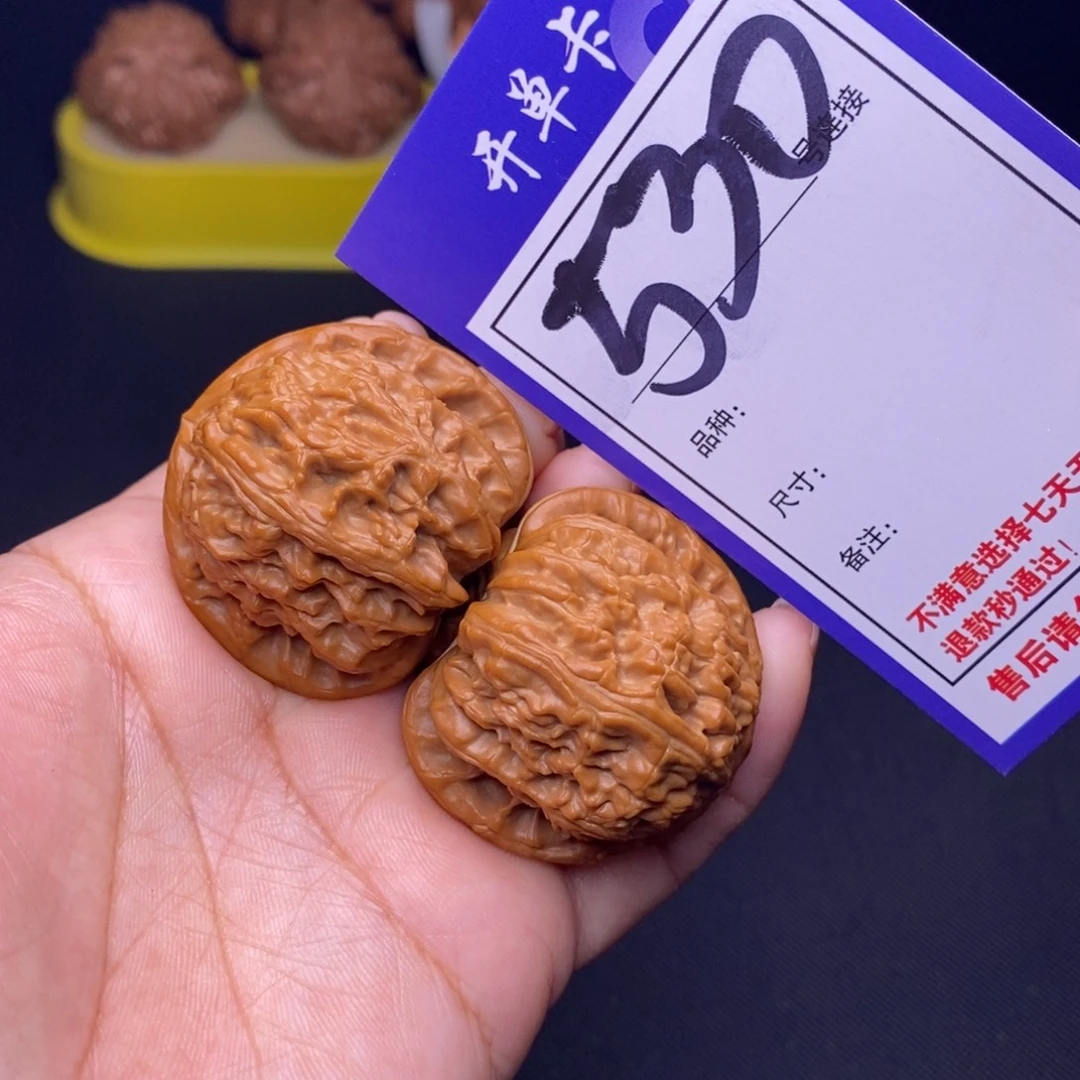 文玩核桃吊坠530号链接白狮子4.0尺