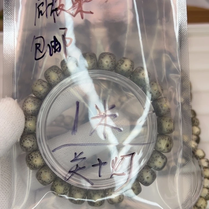 小***运星月菩提吊坠福利