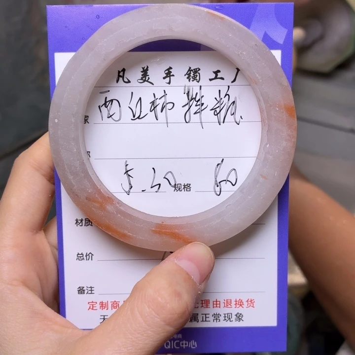 石英质玉手镯未镶嵌西***糖