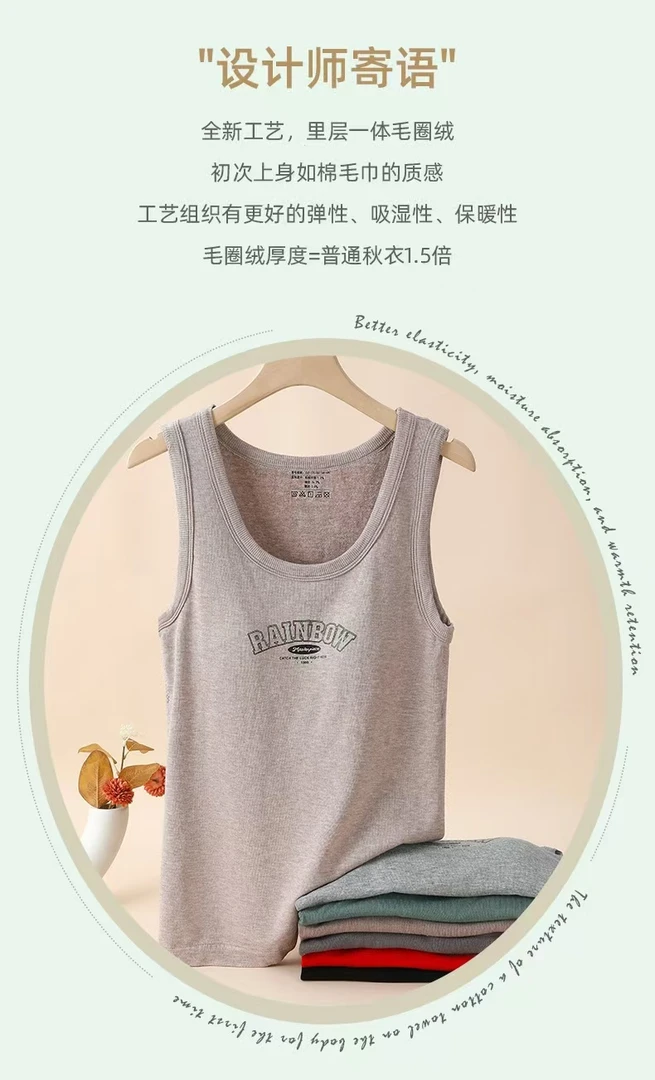 【王林专属】8827/8828毛圈胸垫款加肥背心