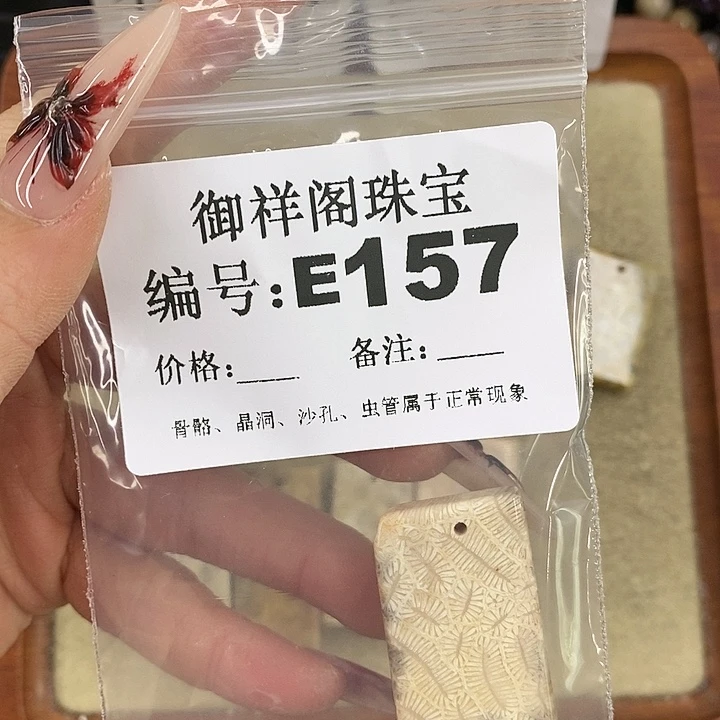 硅化珊瑚（珊瑚玉）颈饰未镶嵌冬*