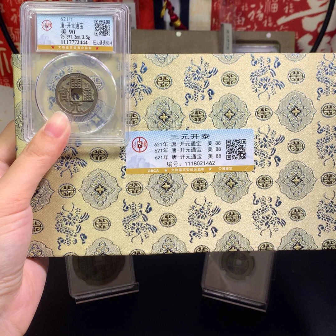 铜白*樓开元通宝 四枚 J