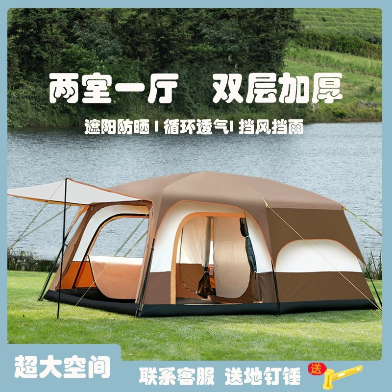 德国帐篷户外两室一厅超大野营双层加厚防雨折叠便携豪华露营装备