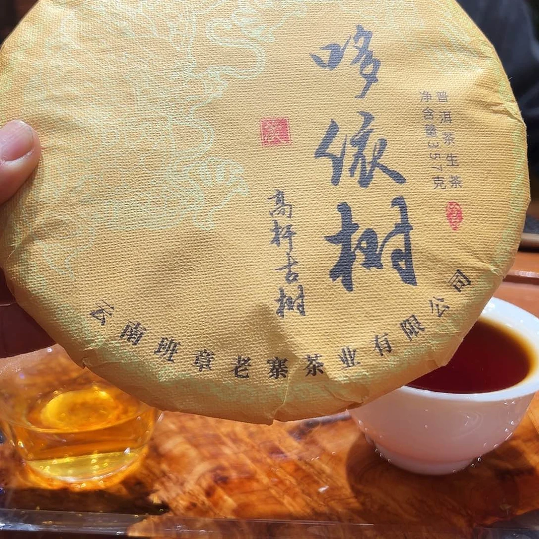 云****业闪购商品多依树，鸟语花香普洱茶