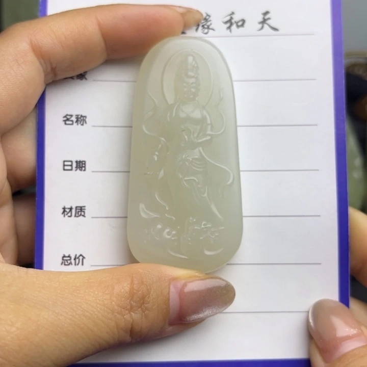 和田玉未镶嵌颈饰涛*.