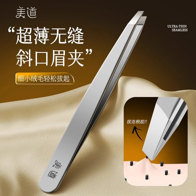 薄款眉夹小镊子拔眉毛夹子拔毛钳拔胡子工具男士不锈钢美妆工具