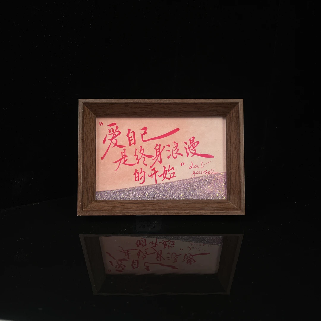 《爱自己是终身浪漫的开始》紫粉流沙6寸手写手绘书法国潮摆件