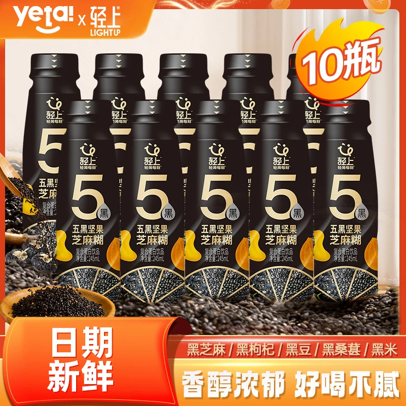【甄选5种黑食材】东方补者 五黑坚果芝麻糊0添加蔗糖营养早餐饮料