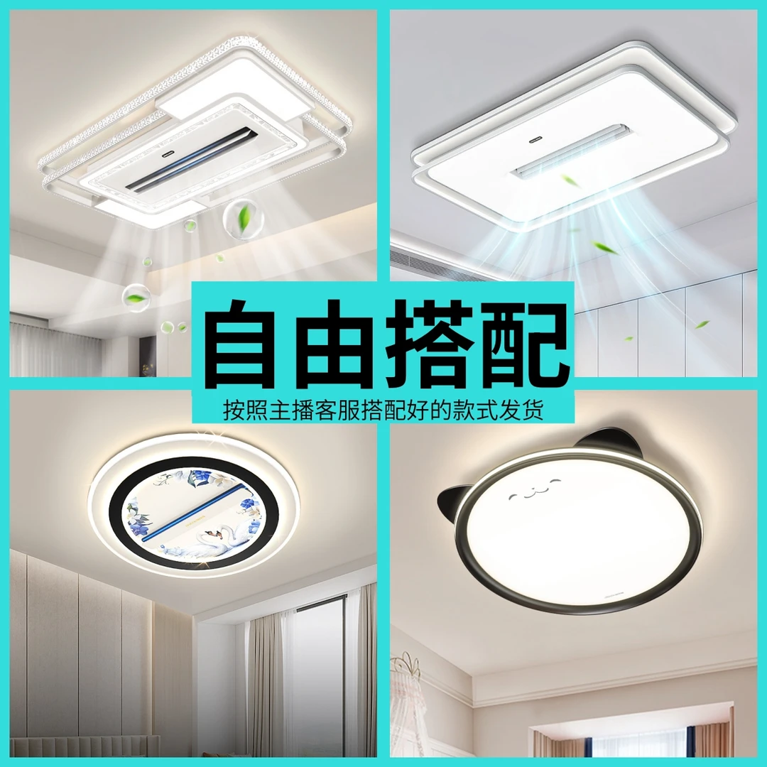 OSIZA/澳饰嘉【直播间1专用】任意组合客厅2025吸顶灯高亮度led灯