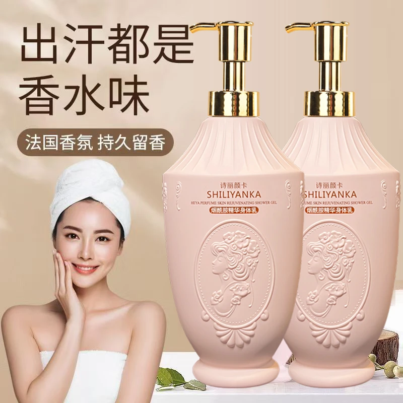 COCO香氛身体乳滋润保湿持久留香不油腻女士烟酰胺润肤香体润肤乳