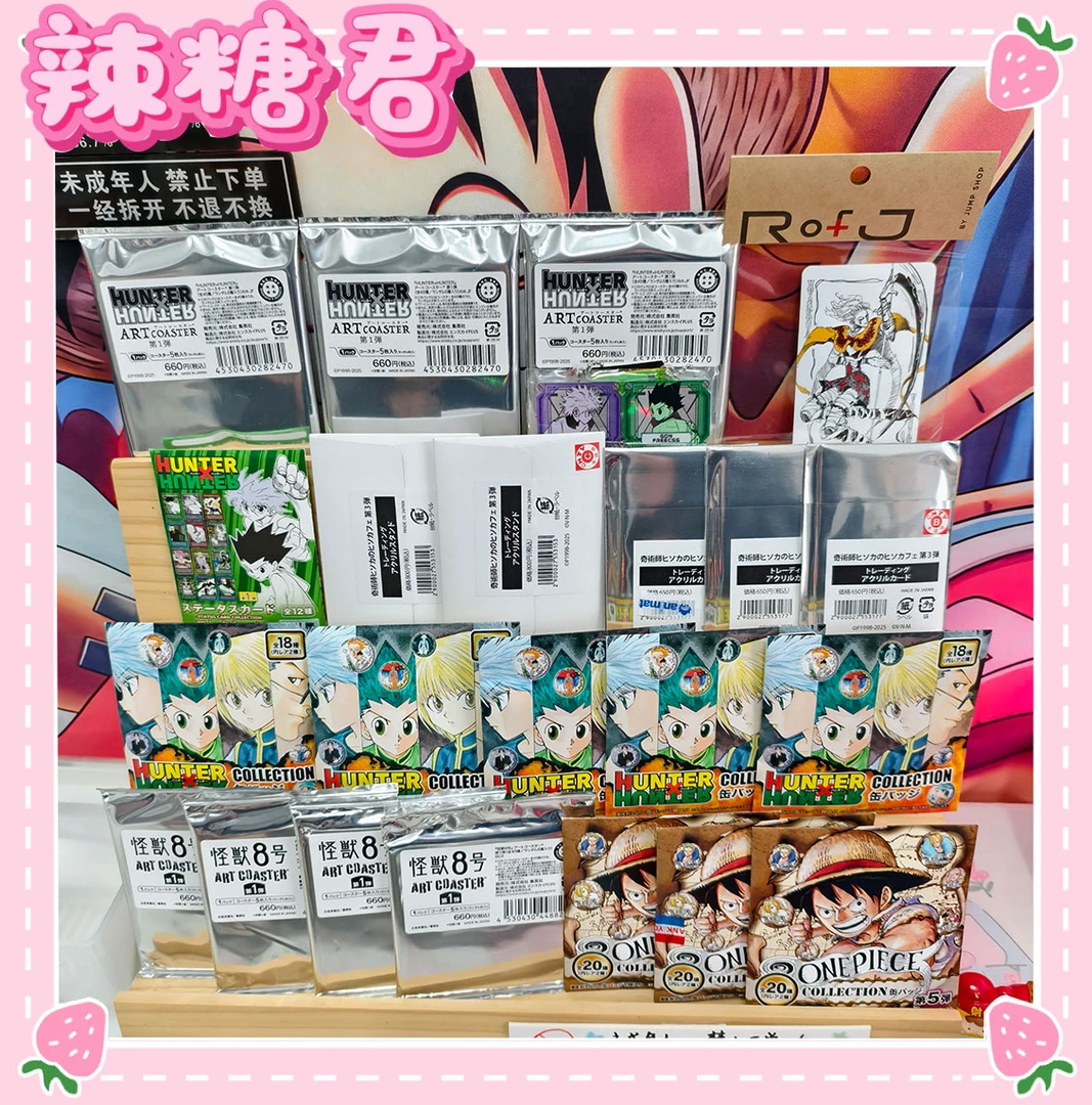 【辣糖君】多 ip日谷盲盒大乱斗  动漫周边盲盒