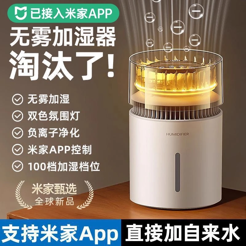 2025新款无雾加湿器孕妇婴儿家用卧室静音空气净化一体机补水加湿