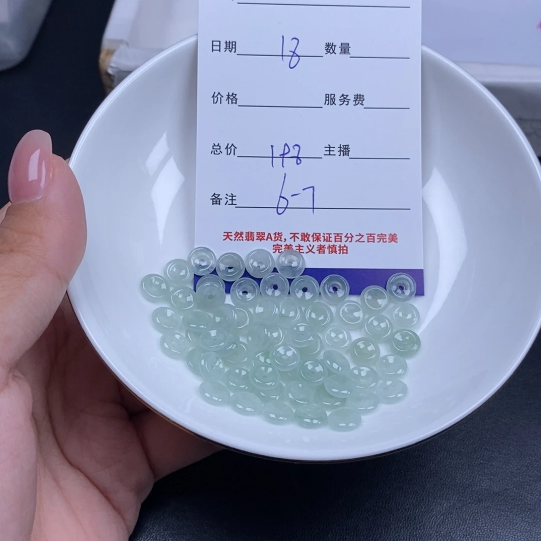 翡翠未镶嵌颈饰天然翡翠