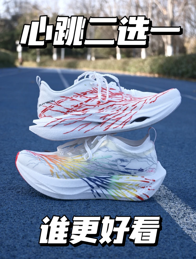 冬季双网加厚断勾极燃倒勾1.0夜光心跳全掌碳板马拉松竞速跑步鞋