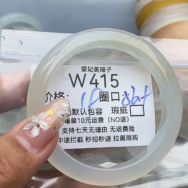 第***栗手镯玛瑙/玉髓未镶嵌415