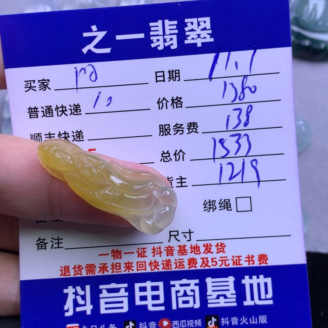 颈饰未镶嵌翡翠阿*