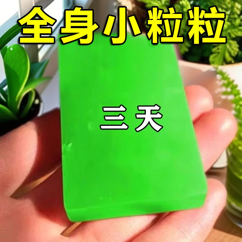 【不好用砸店】脖子腋下小圆粒小粒粒身上小黑点全身通用乳膏