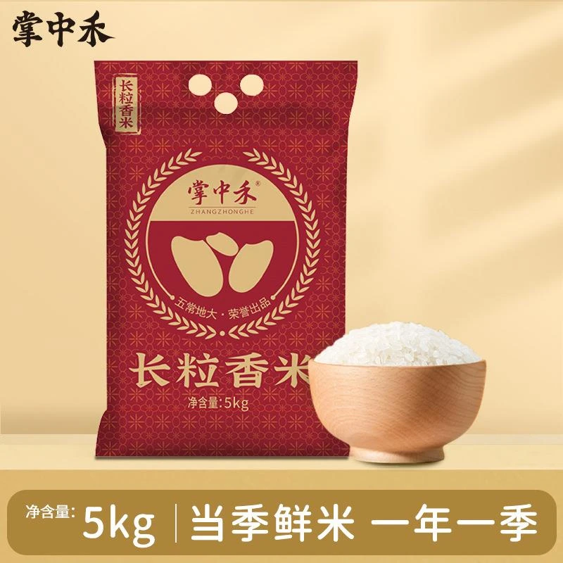 掌中禾当季新米长粒香米东北大米黑龙江大米一袋