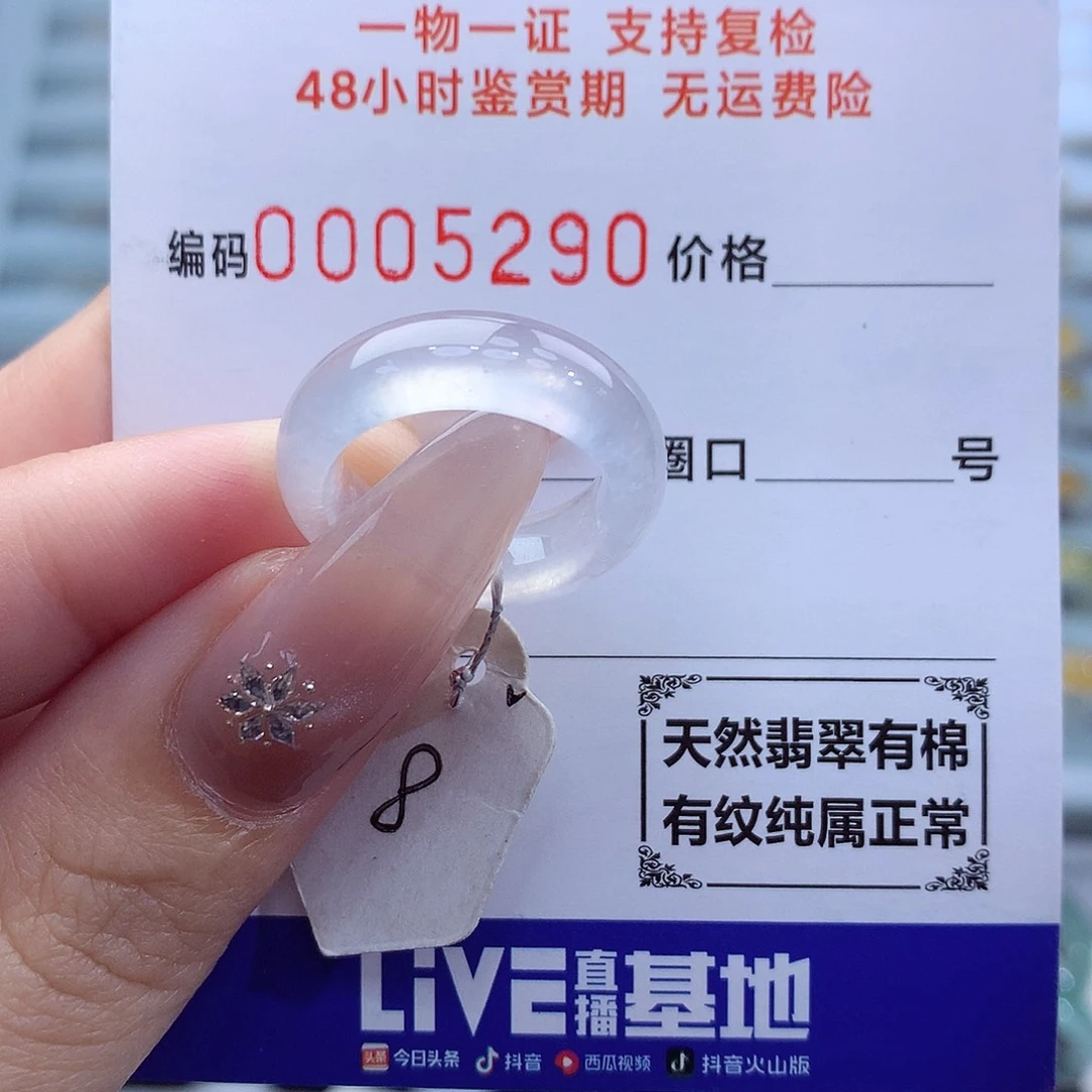 未镶嵌戒指翡翠天然
