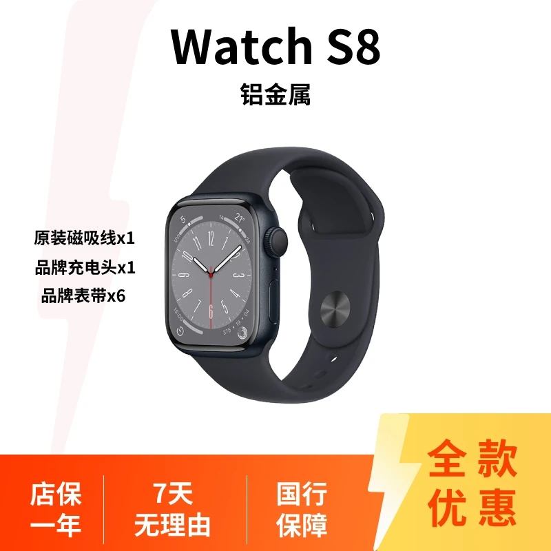9新 Apple/苹果 Watch S8 铝金属 运动智能 时尚 多功能 手表