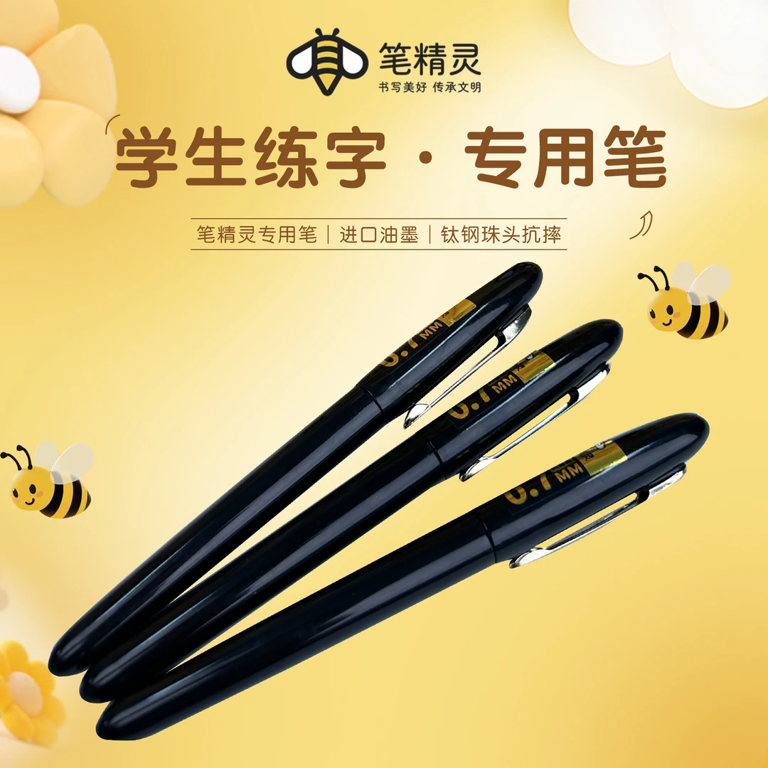 大容量中性笔硬笔书法练字学生练字书法练字专用笔学习必备用品