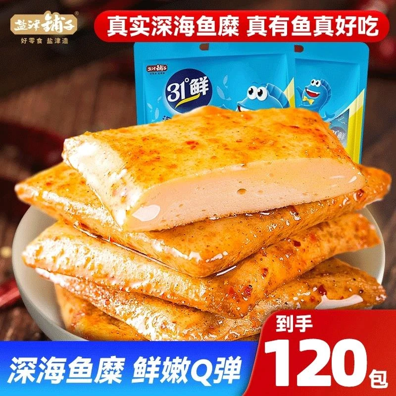 盐津铺子鱼豆腐豆干辣零食豆腐干解馋零食小吃食品好吃