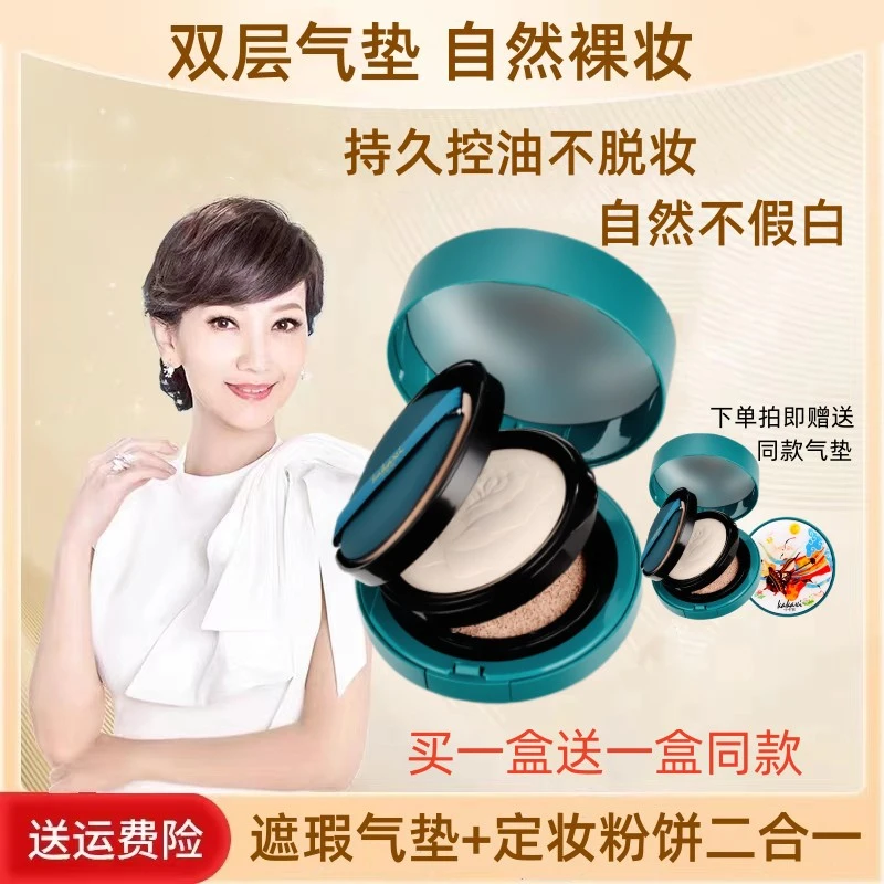 赵雅芝同款气垫粉饼二合一买一送一正品细腻水润遮瑕持久不脱妆bb