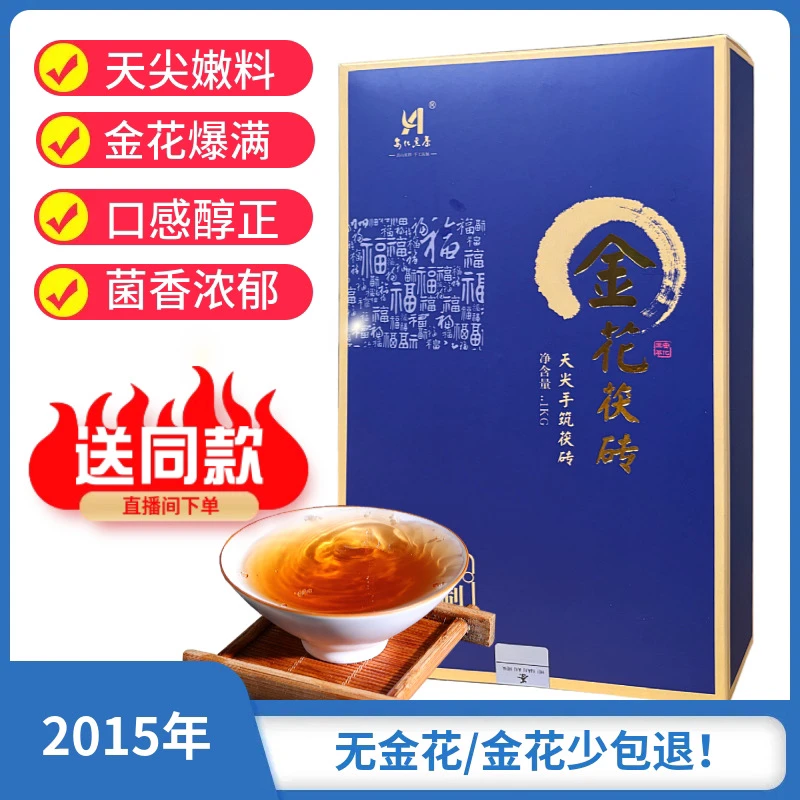 【黑茶4斤茶】正宗湖南安化黑茶金花茯茶茯砖天尖茶金花饱满到手2kg