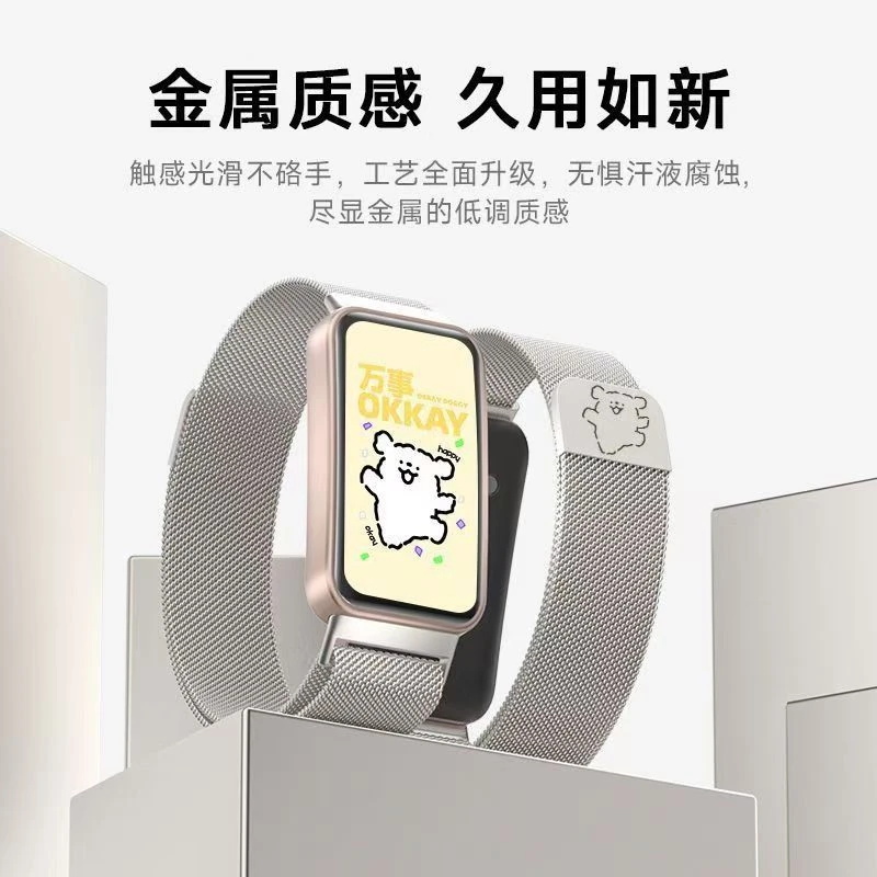 适用华为手环9/10表带8NFC版新款米兰尼斯夏天透气可爱线条狗凉快