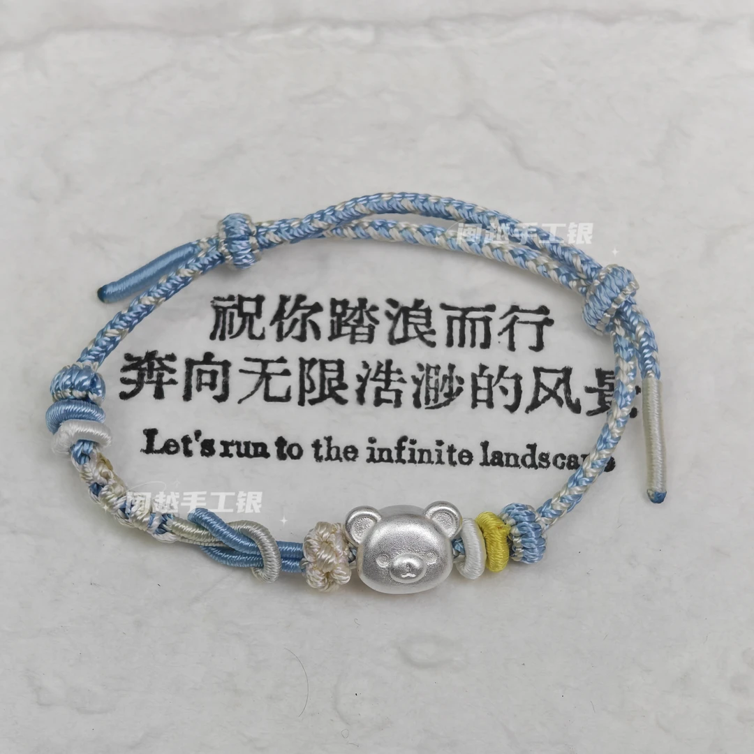 足银手链 足银999轻松熊手链女生纯银手工编绳学生闺蜜同款礼物