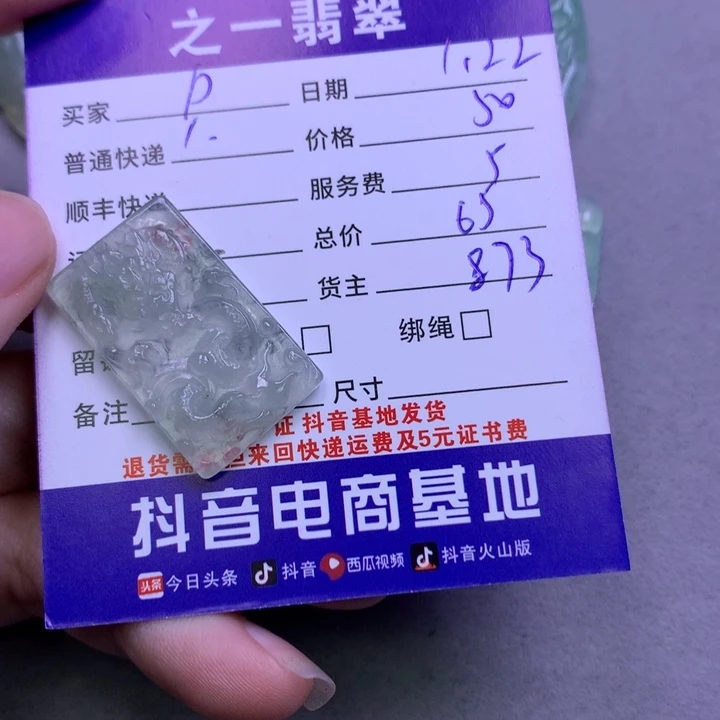 翡翠颈饰未镶嵌D****翡翠