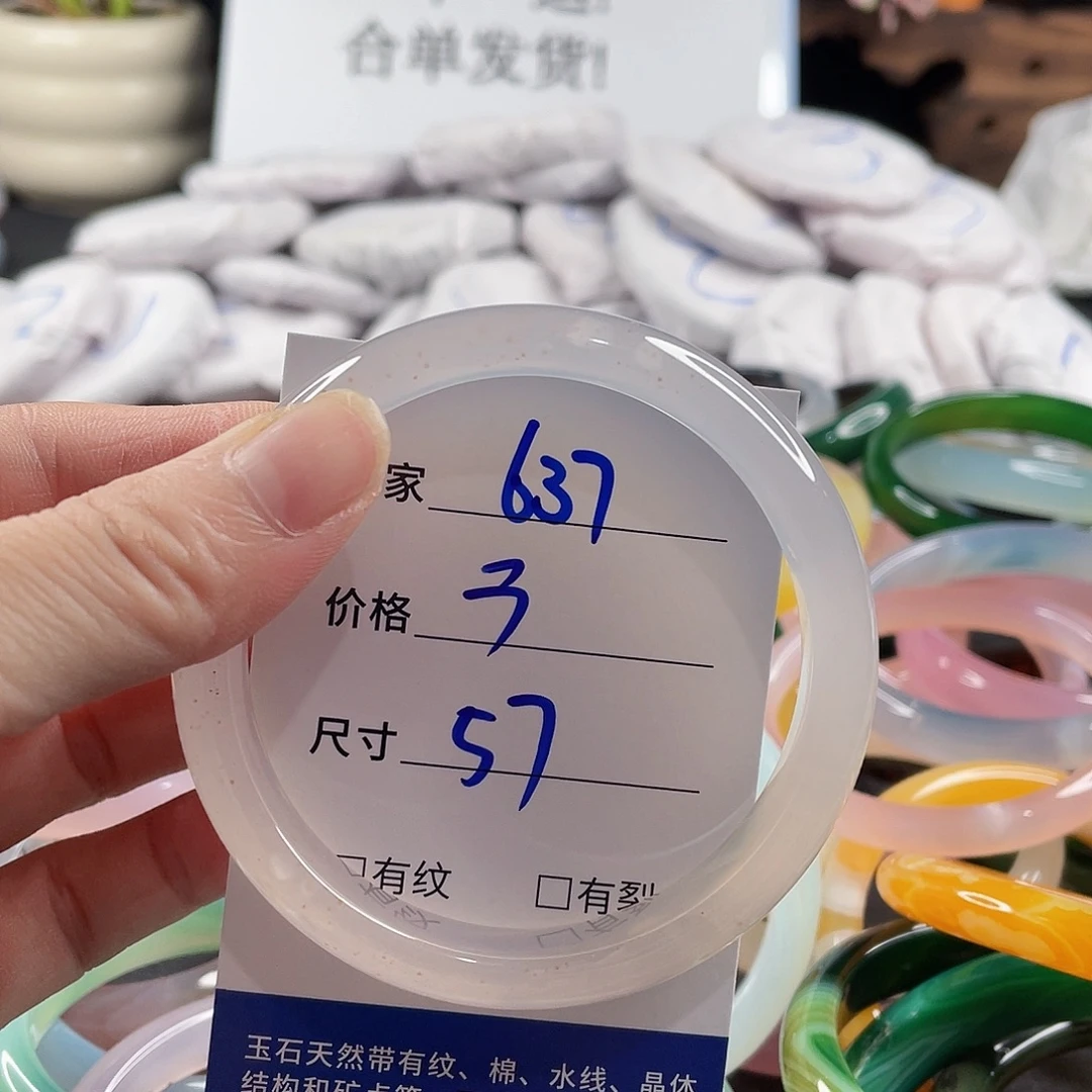 手镯玛瑙/玉髓未镶嵌