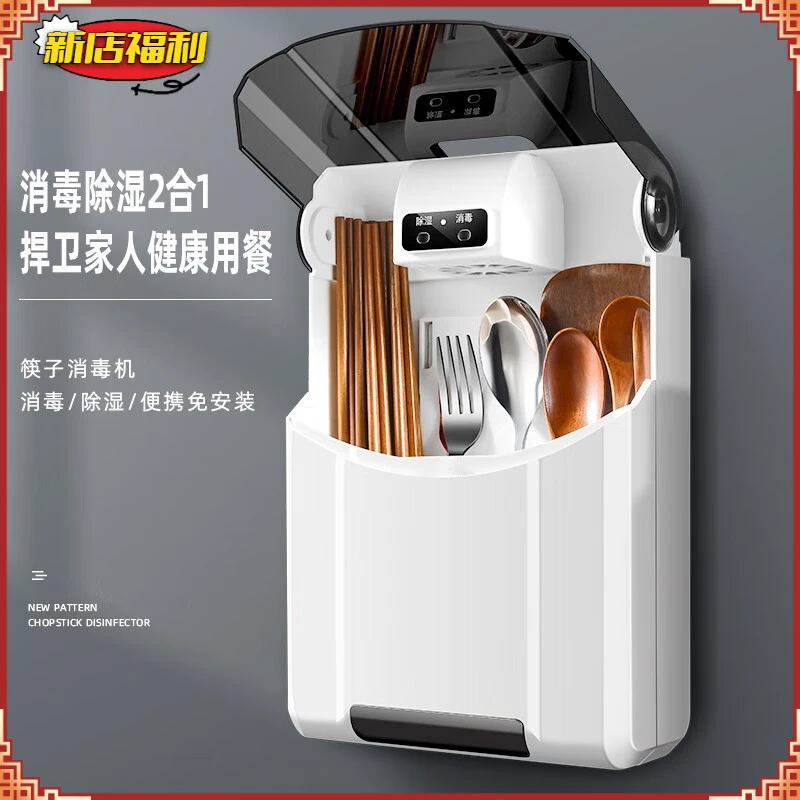 智能消毒筷子筒家用防尘防霉多功能筷子筒壁挂式筷子收纳盒D680