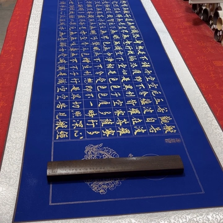书法心。经卷轴熊任造205✖️55左右