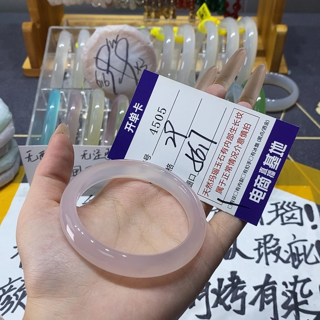玛瑙/玉髓未镶嵌手镯4505