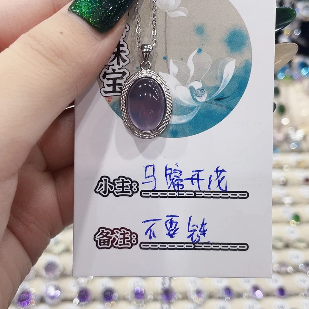 银S925镶嵌颈饰萤石马**花吊坠