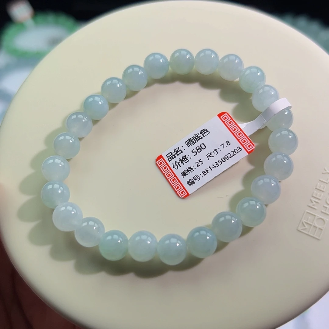 翡翠未镶嵌手链晴蓝卡7.8