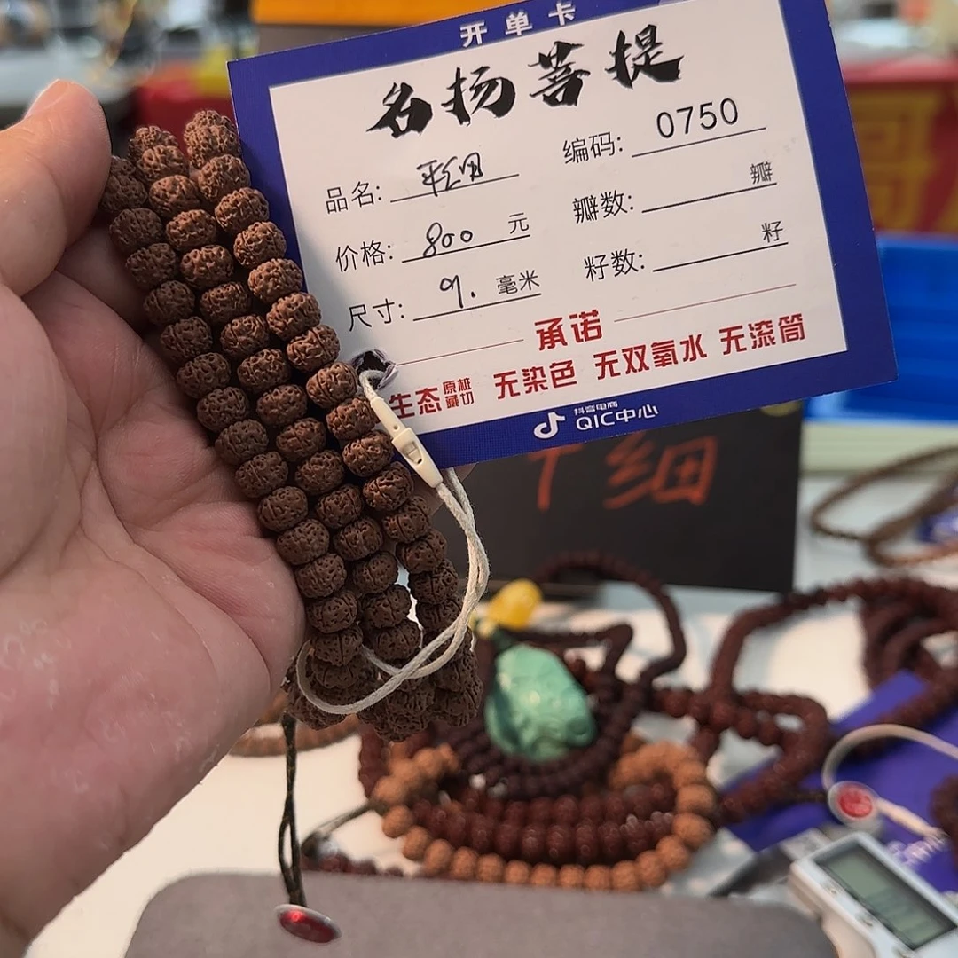 手串金刚菩提aaaaaa0750