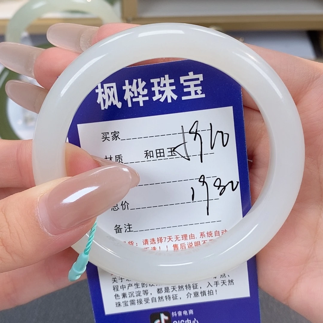 未镶嵌手镯和田玉
