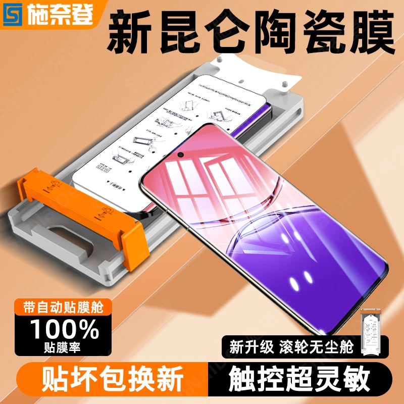 曲面无尘舱适用OPPOA5Pro陶瓷膜A3Pro/A2Pro/A1Pro高清防爆手机膜