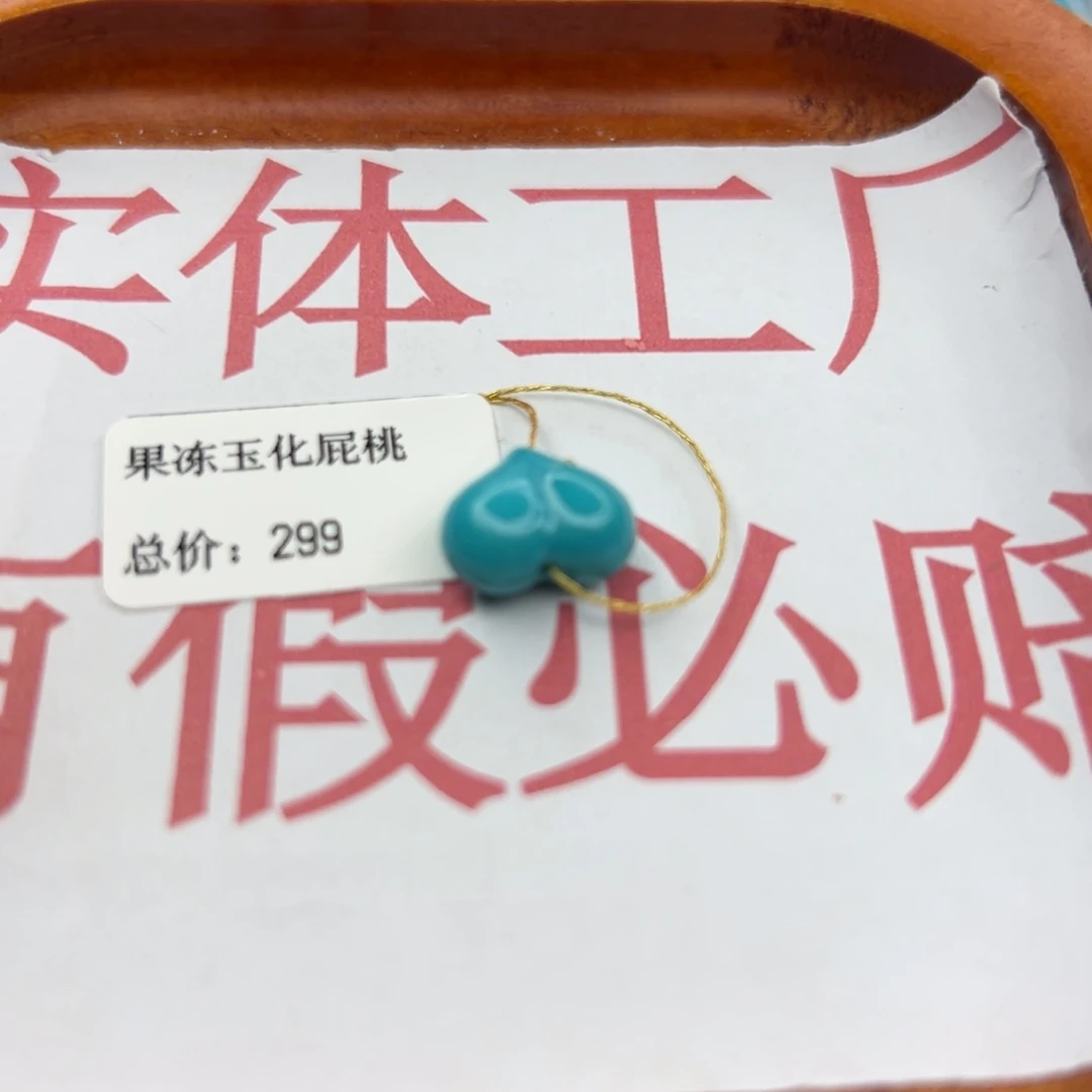 绿松石未镶嵌珠宝半成品