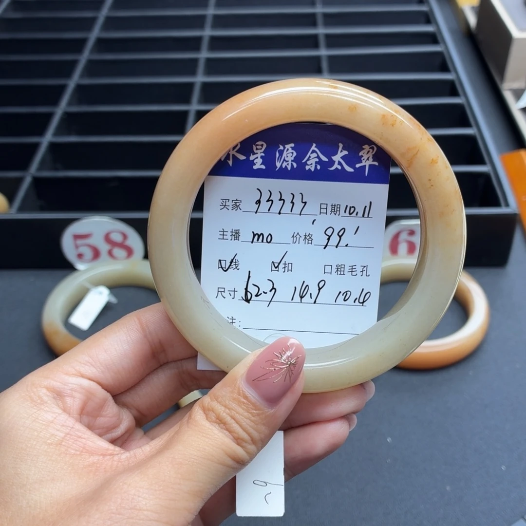 3***3石英质玉未镶嵌手镯