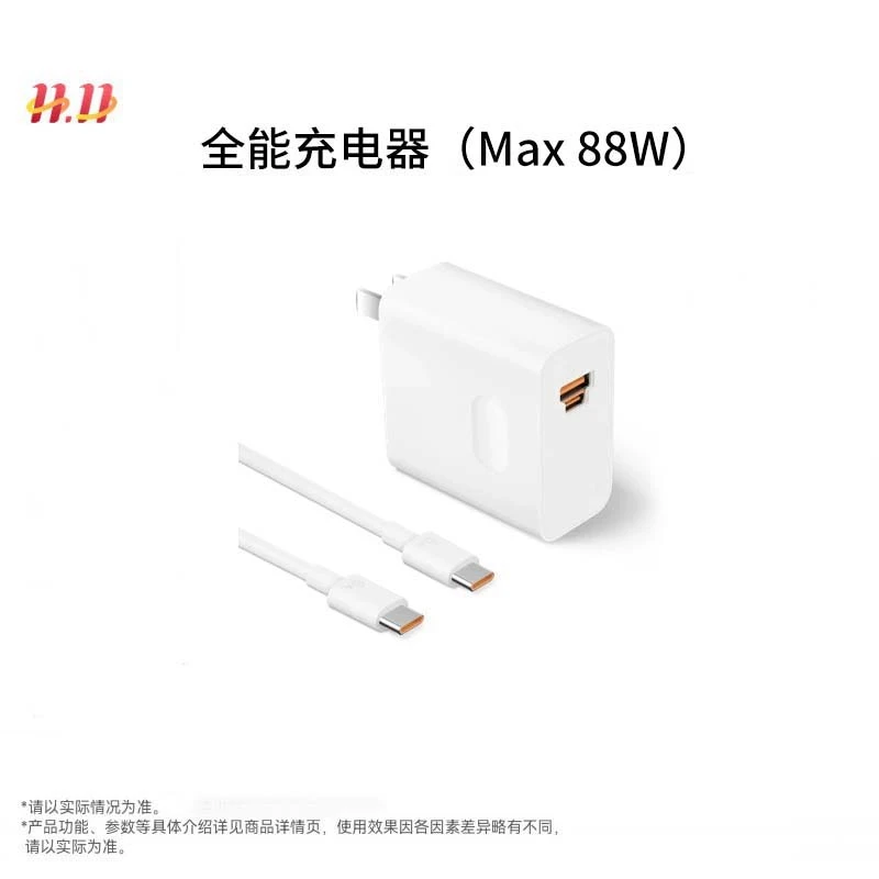 《原装》全能充适用于华为88W充电器超级快充P60/mate70/60/40正品