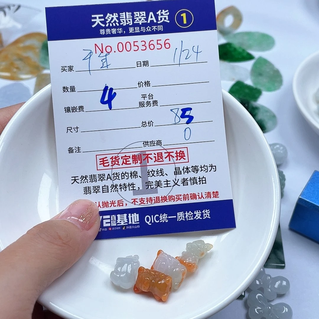 翡翠颈饰未镶嵌千**妖